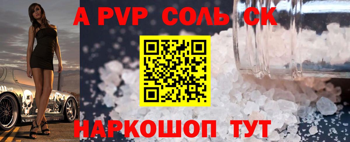Алексин  A PVP  Вход с VPN  APVP крисы CK 