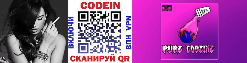 Кодеиновый сироп Lean напиток Lean (лин) где можно купить Алексин