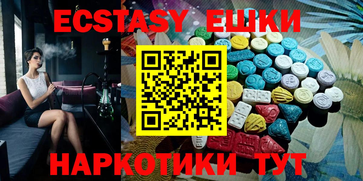 Ecstasy таблы Алексин