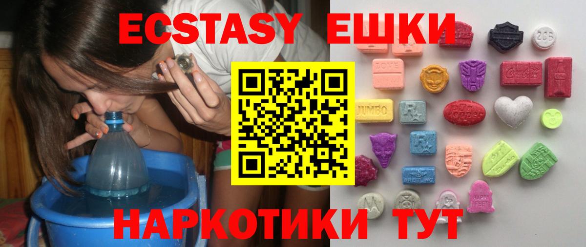 ЭКСТАЗИ Cube  Экстази  Экстази 280мг  Алексин  Вход с VPN 