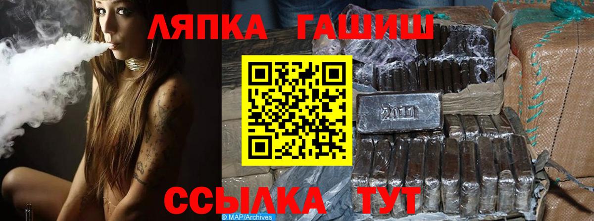 ГАШ hashish Алексин