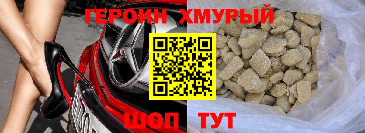 ГЕРОИН  Вход с VPN  Алексин  Героин гречка 
