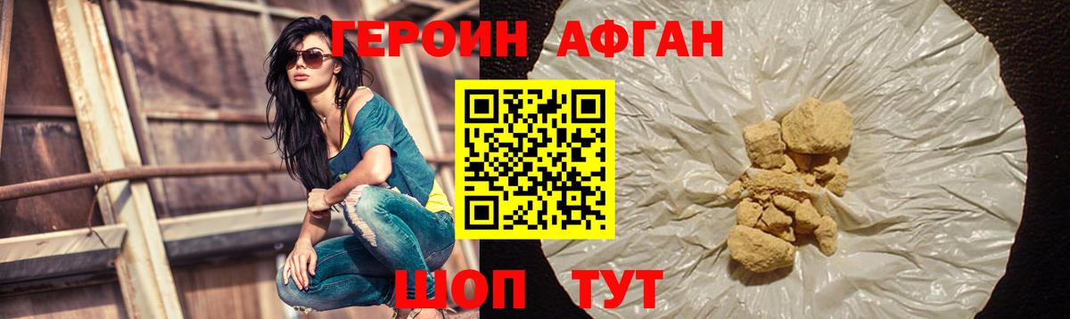 Героин VHQ Алексин