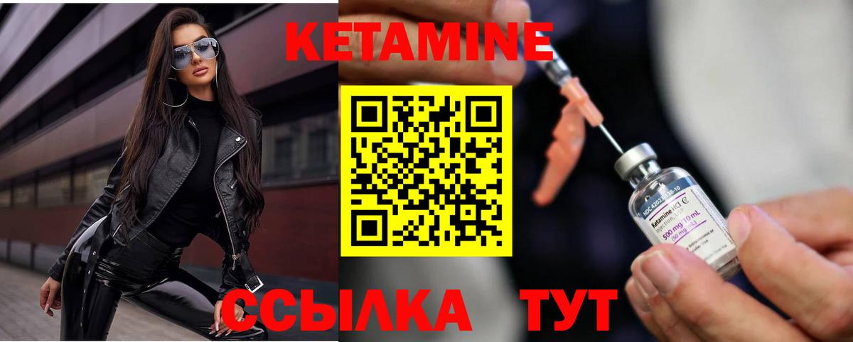 Кетамин VHQ  Вход с VPN  Алексин 