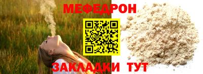 меф Абинск