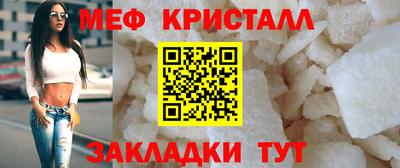 меф Абинск