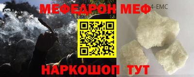 меф Абинск