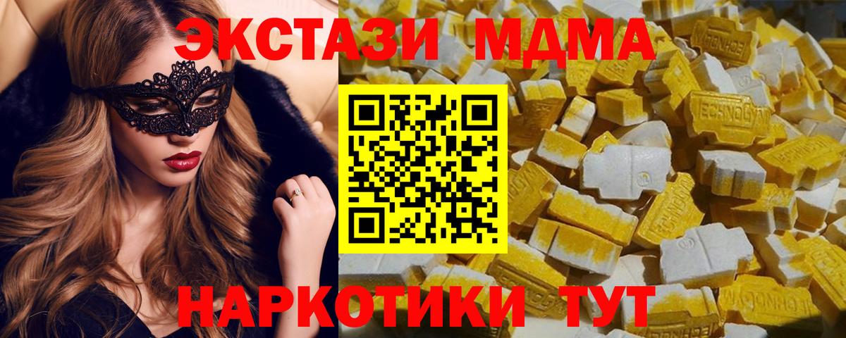 МДМА кристаллы  МДМА VHQ  Алексин  MDMA  Вход с VPN 