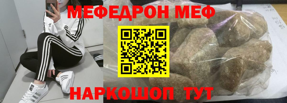 МЯУ-МЯУ VHQ  как найти   Вход с VPN  Алексин  МЕФ mephedrone  Меф 