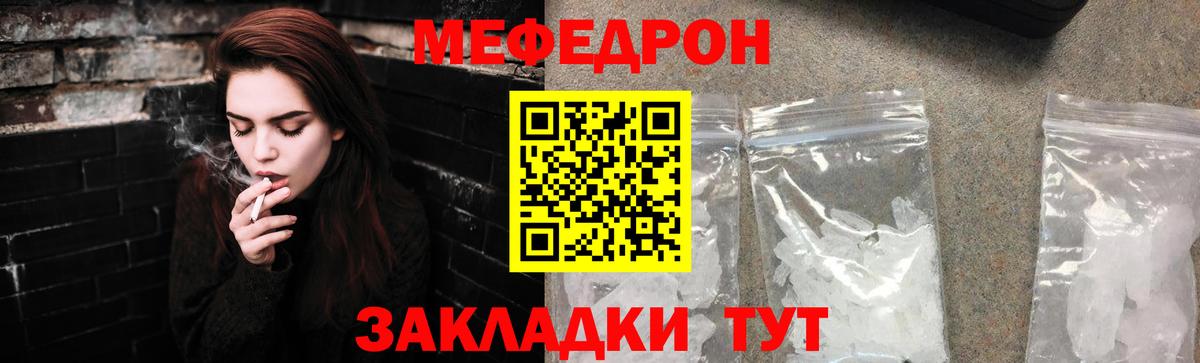 Меф  Алексин