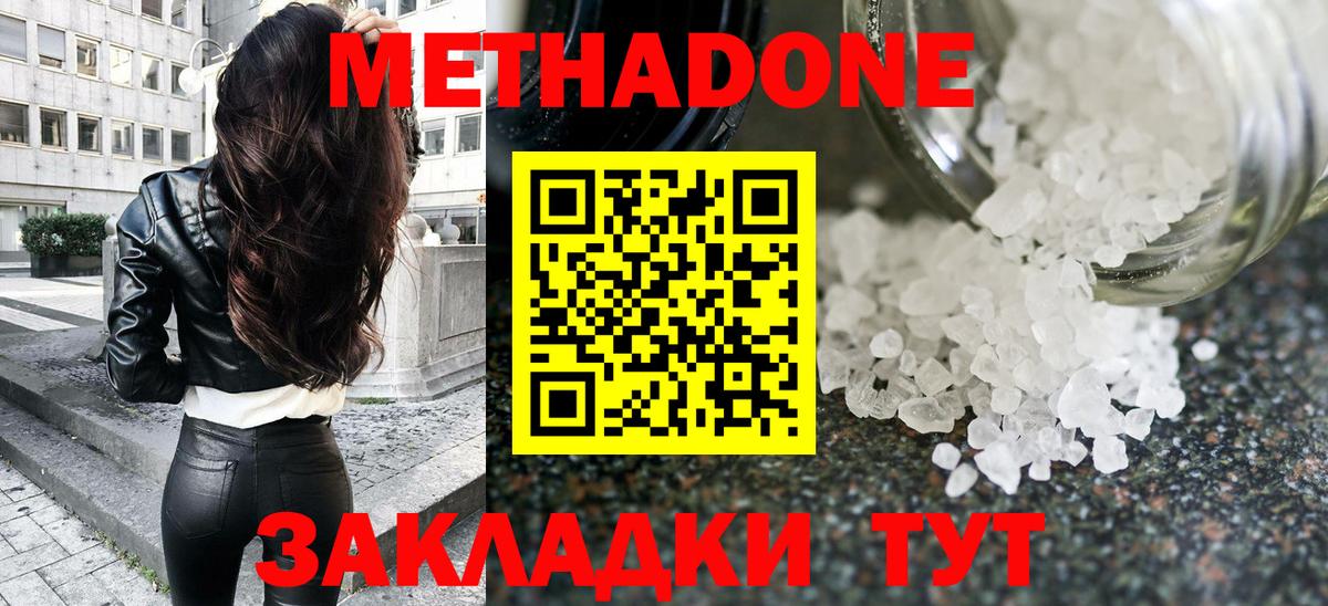 Метадон VHQ Алексин