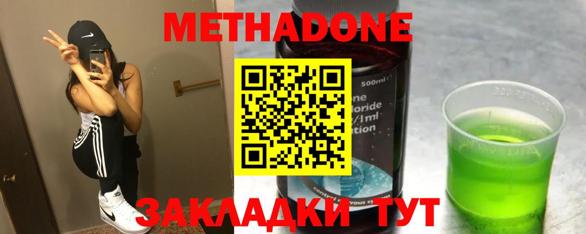Алексин  Метадон мёд  Метадон VHQ  Вход с VPN 