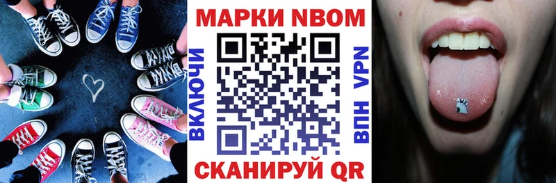 Марки NBOMe 1,5мг  наркотики  Алексин 